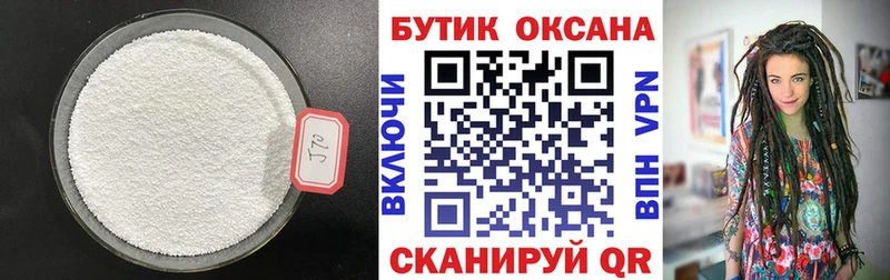 Купить закладки  Стародуб  Бутират вода 