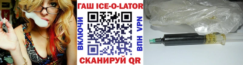ГАШ гашик Купить Стародуб