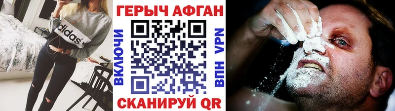 Героин VHQ  Купить закладки  Стародуб 