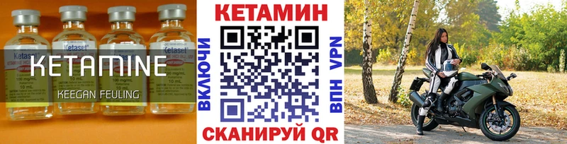 Купить  Стародуб  Кетамин VHQ 