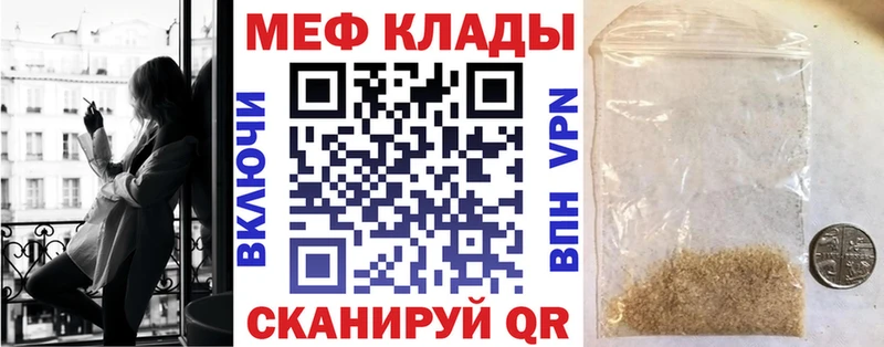Мефедрон мука Стародуб